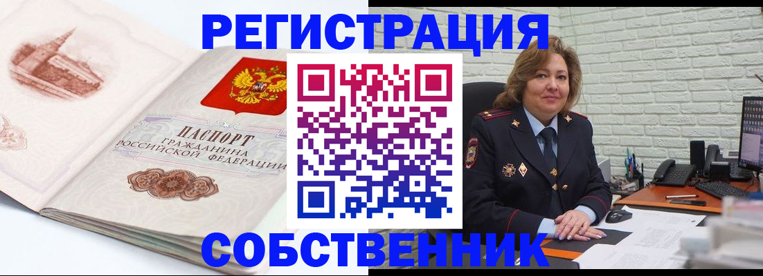 прописка штамп в Прохладном