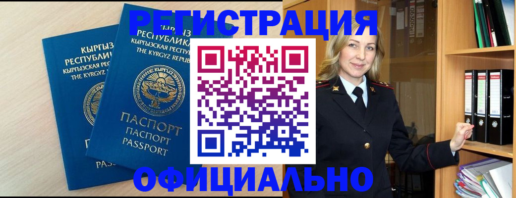 временная регистрация собственник в Прохладном